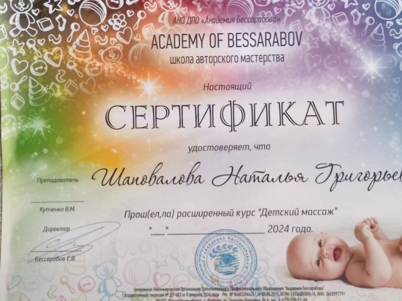 Документ 1