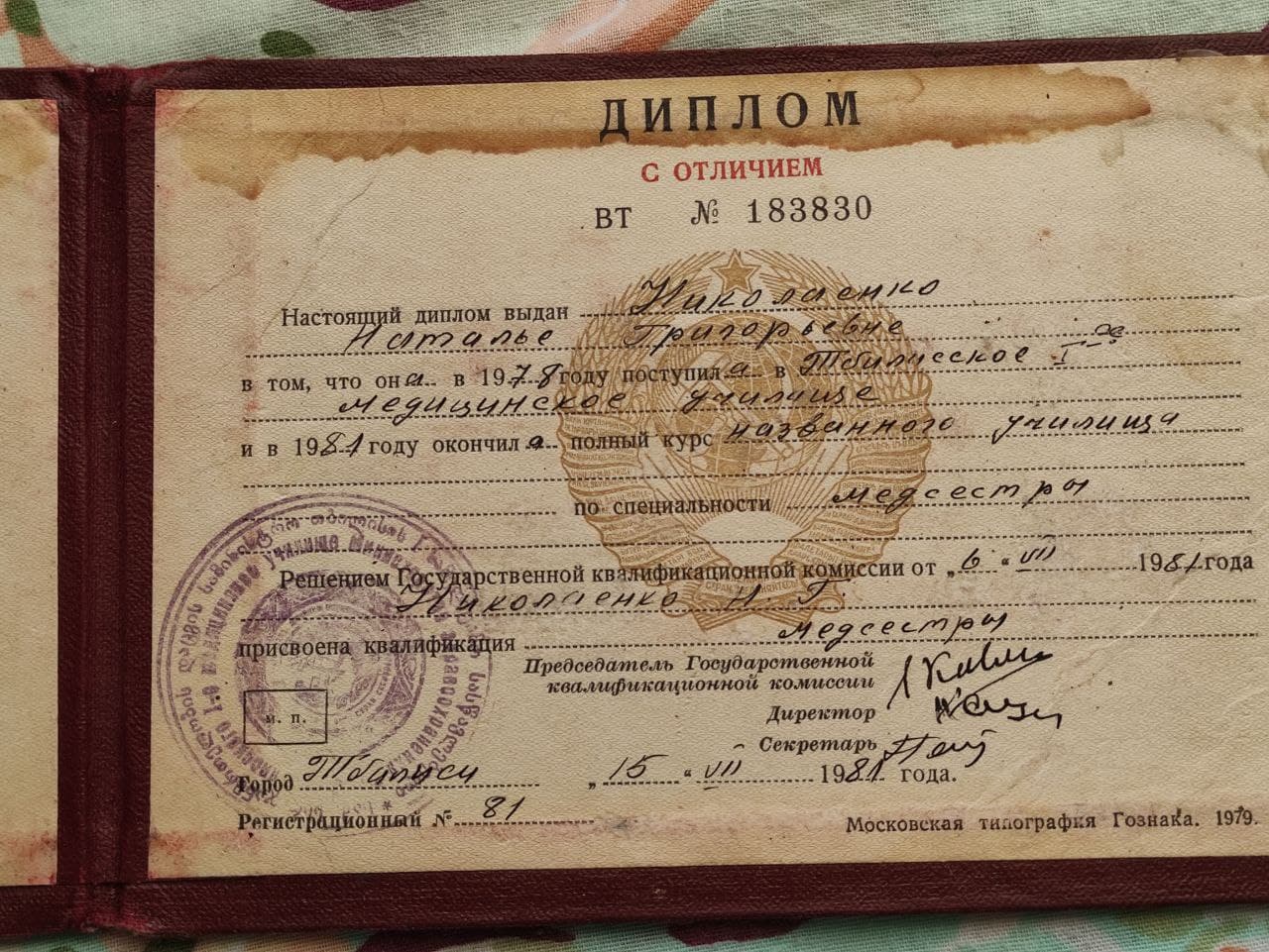 Документ 2